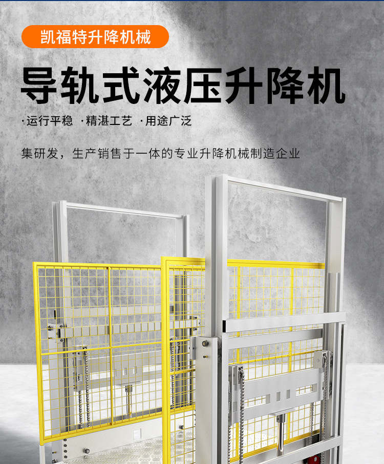 赫章液压货梯厂家一站式服务内容